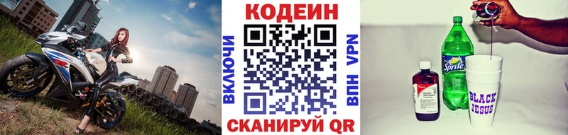 Купить закладки  Княгинино  Кодеин напиток Lean (лин) 