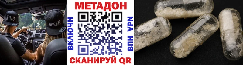 МЕТАДОН methadone  Купить  Княгинино 